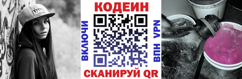мега маркетплейс  Бавлы  Кодеиновый сироп Lean напиток Lean (лин) 