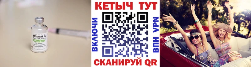 Кетамин ketamine  Бавлы 