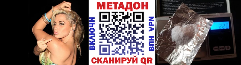 Метадон methadone  Бавлы 
